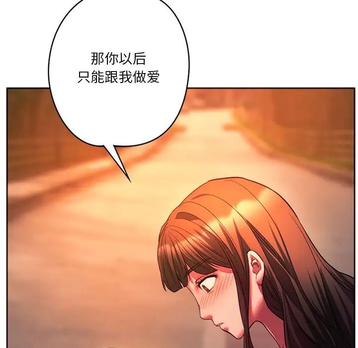 同级生第32話