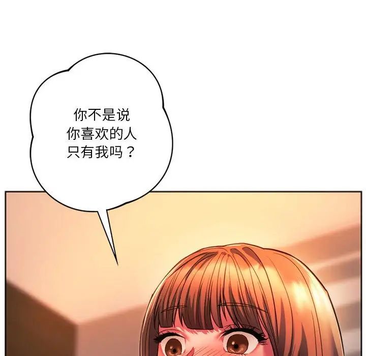 同级生第32話