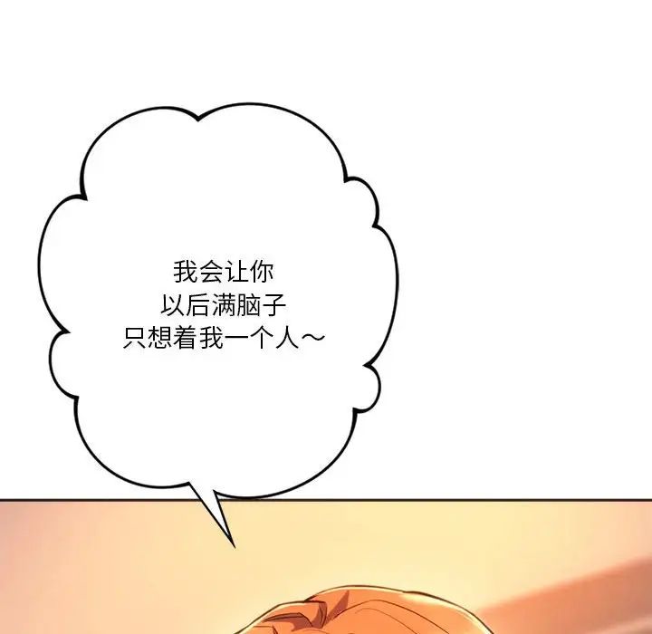 同级生第32話