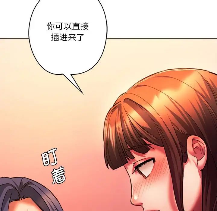 同级生第32話