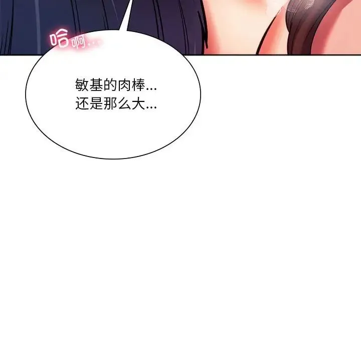 同级生第32話