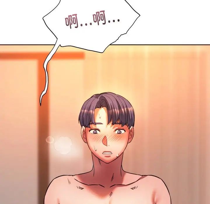 同级生第32話