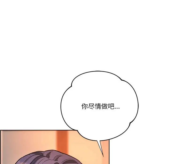 同级生第32話