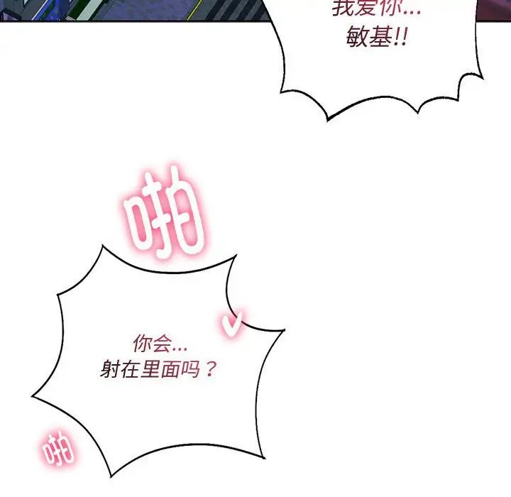 同级生第32話