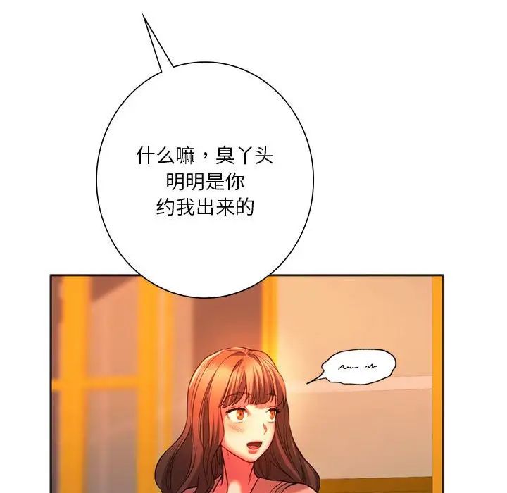 同级生第32話