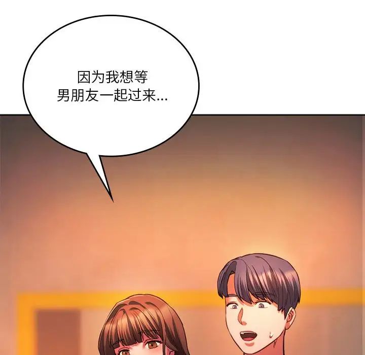 同级生第32話