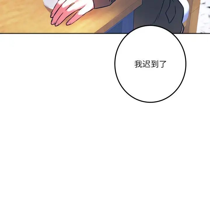 同级生第32話