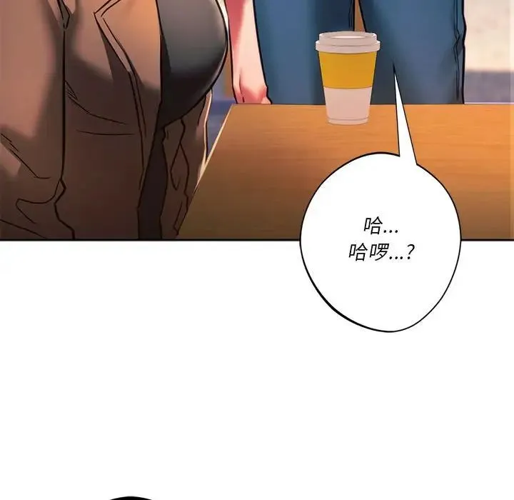 同级生第32話