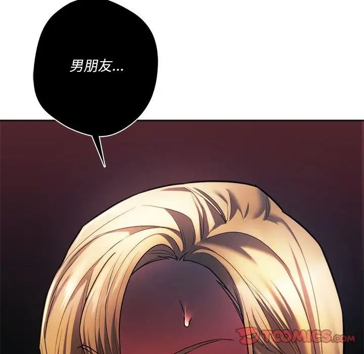 同级生第32話