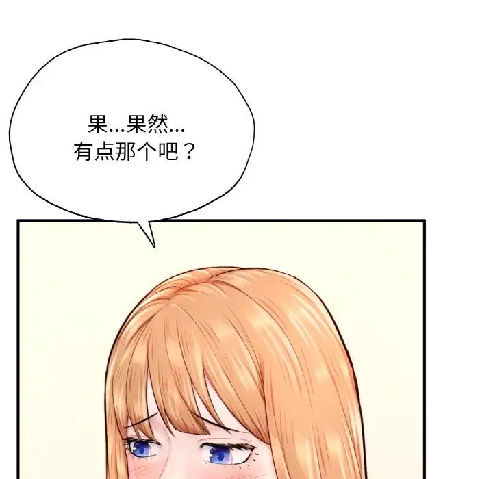 成为人上人第23話