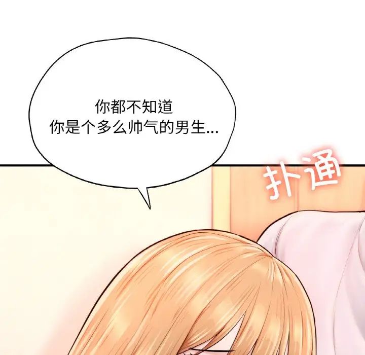 成为人上人第23話
