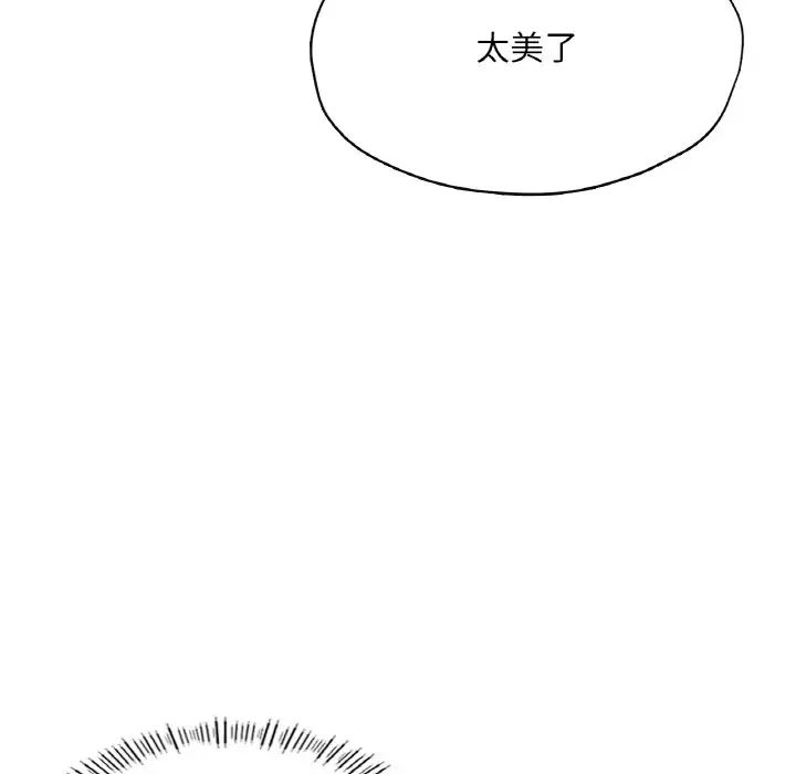 成为人上人第23話