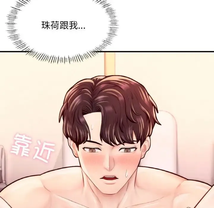 成为人上人第23話