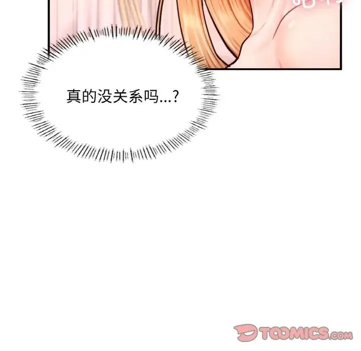 成为人上人第23話