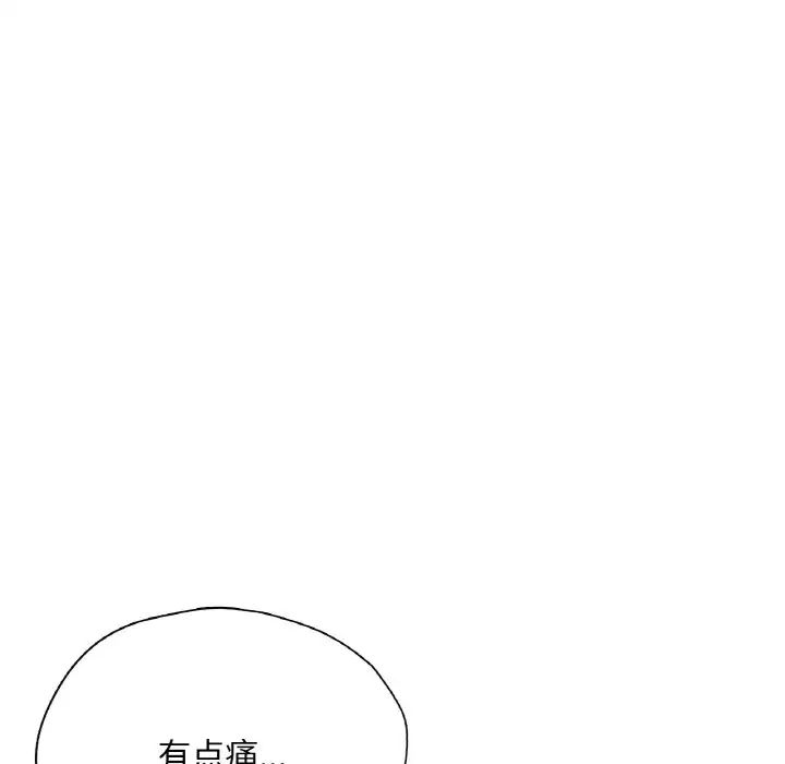 成为人上人第23話