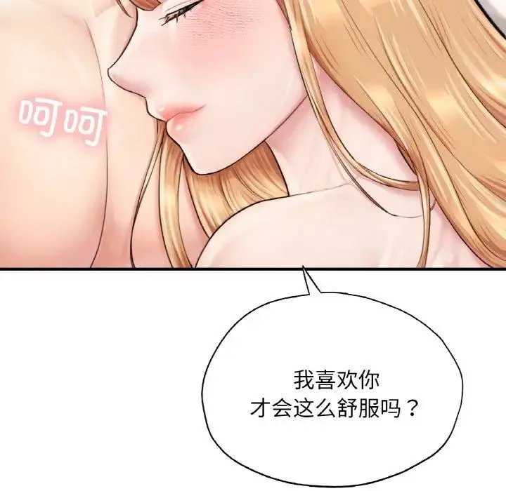 成为人上人第23話
