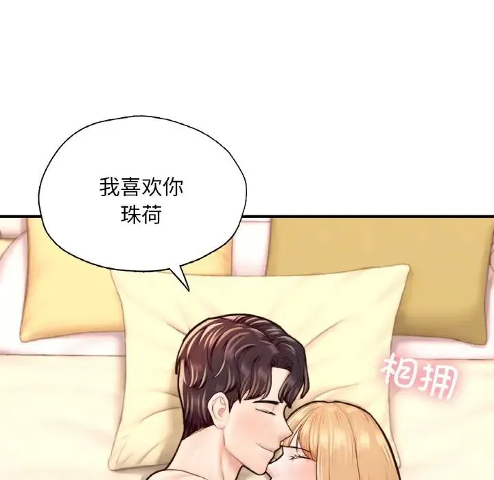 成为人上人第23話