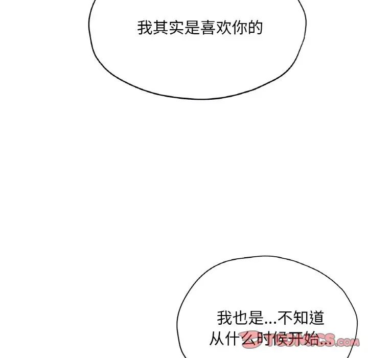 成为人上人第23話