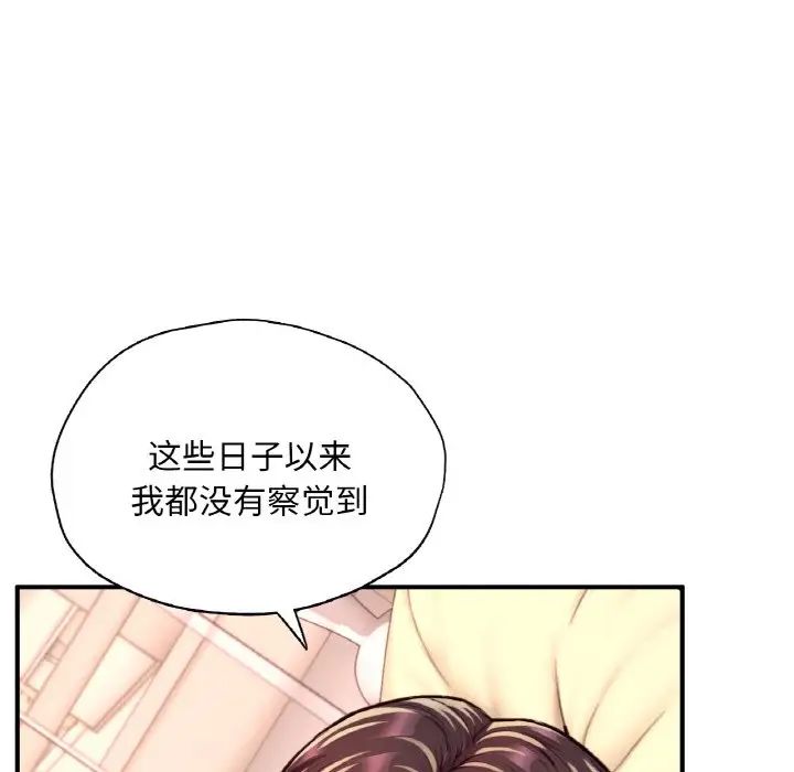 成为人上人第23話