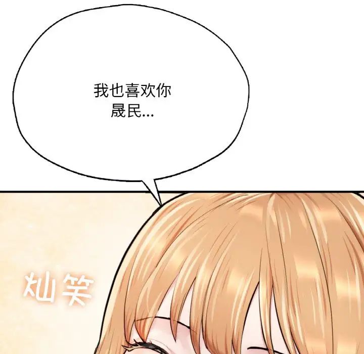 成为人上人第23話