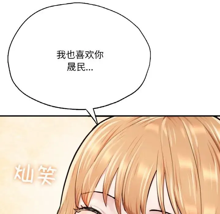 成为人上人第23話