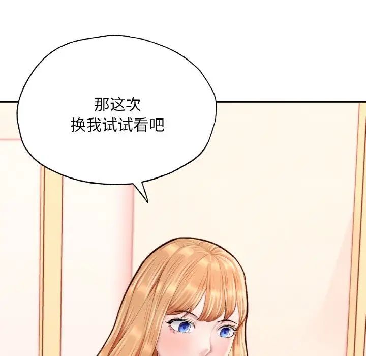成为人上人第23話