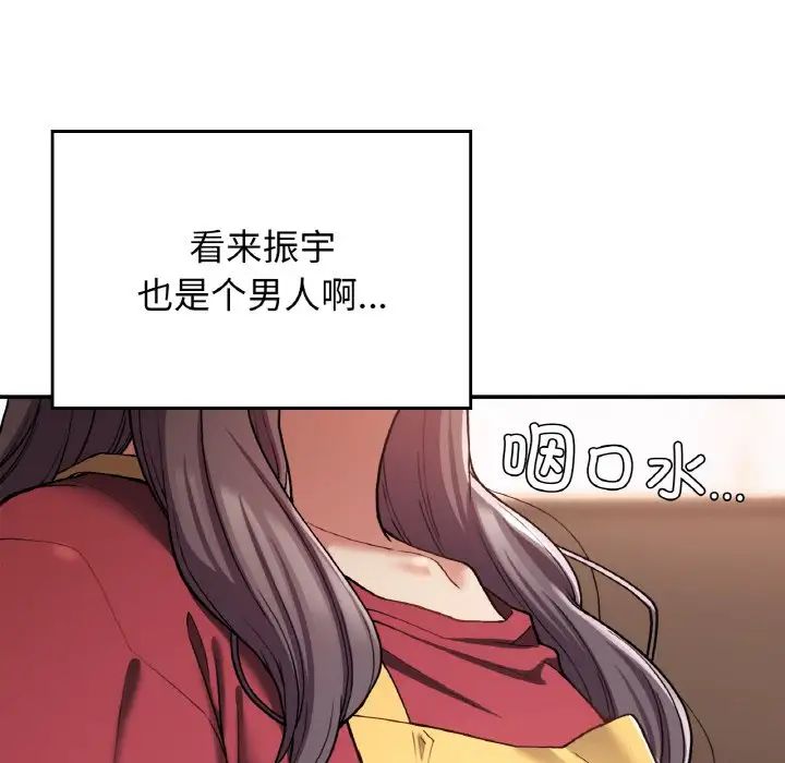 要在乡下一起生活吗第24話