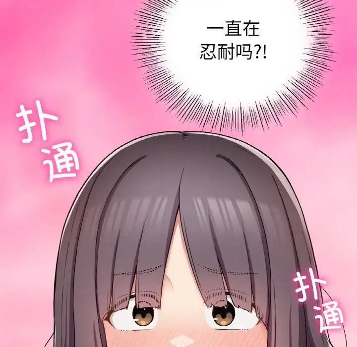 要在乡下一起生活吗第24話
