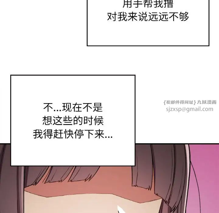 要在乡下一起生活吗第24話