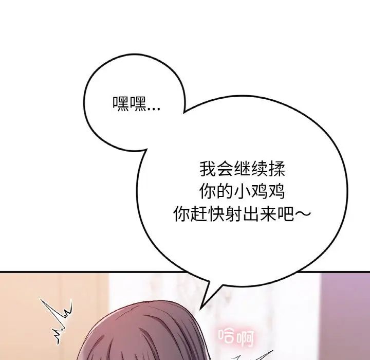 要在乡下一起生活吗第24話