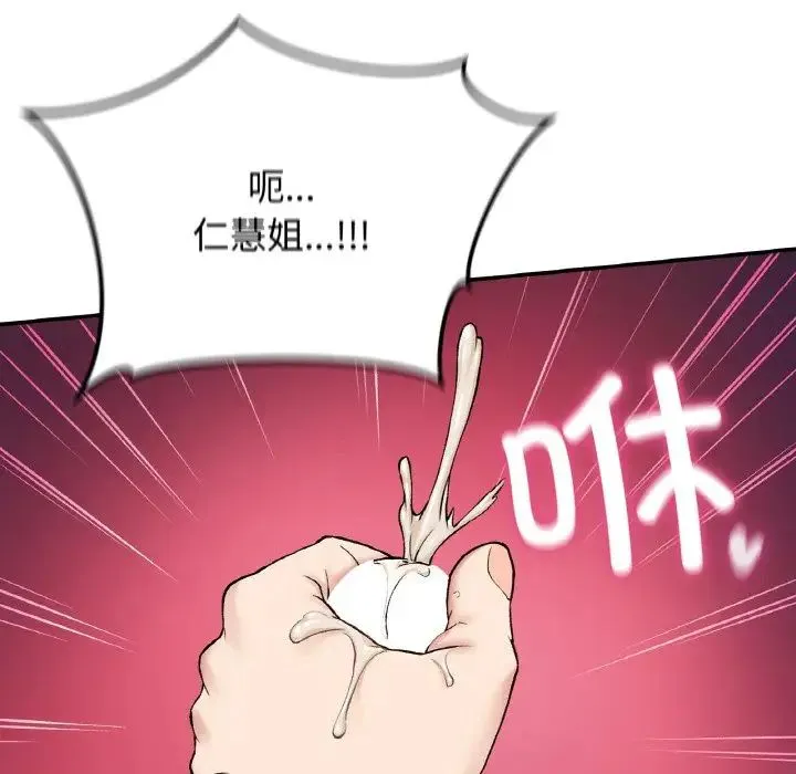要在乡下一起生活吗第24話