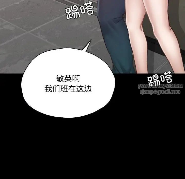 在学校达咩！第26話