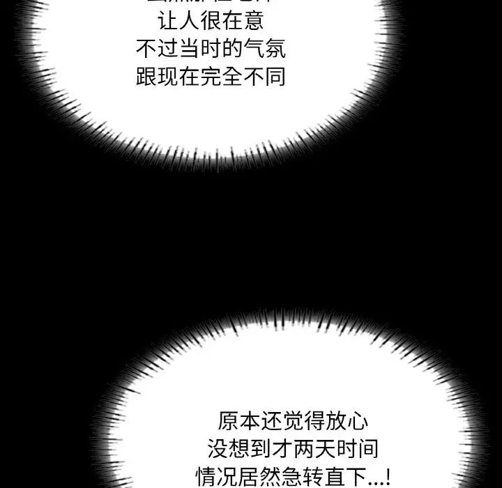 在学校达咩！第26話