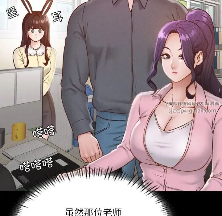 在学校达咩！第26話