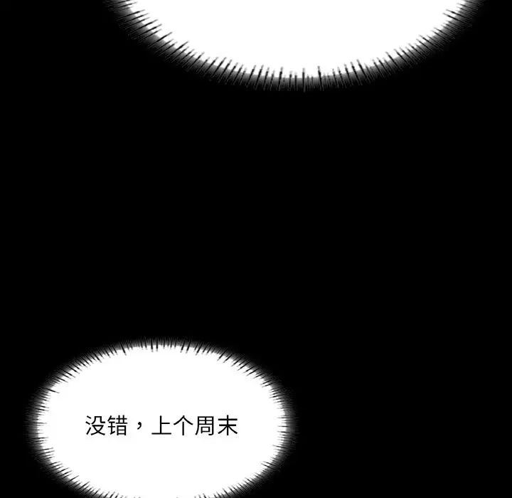 在学校达咩！第26話