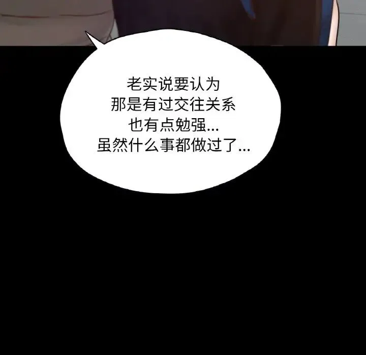 在学校达咩！第26話