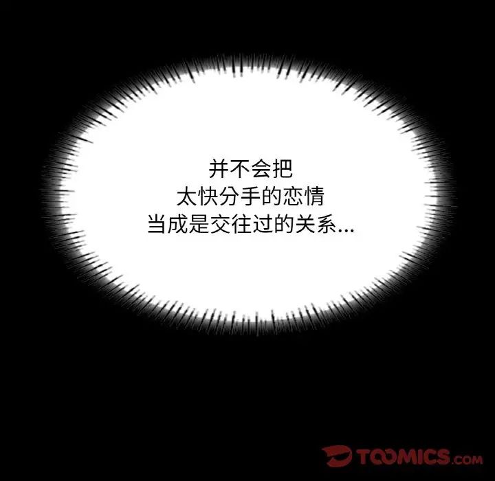 在学校达咩！第26話
