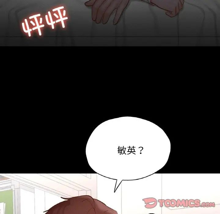 在学校达咩！第26話