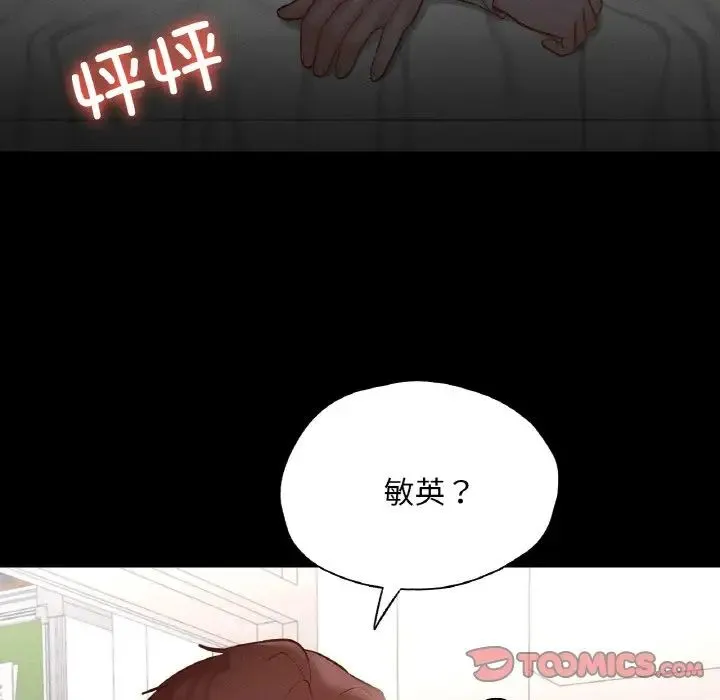 在学校达咩！第26話