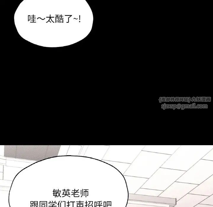 在学校达咩！第26話