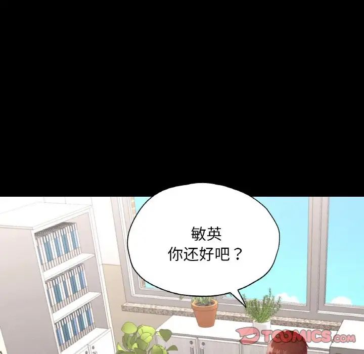 在学校达咩！第26話