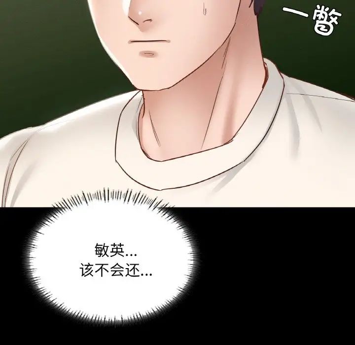 在学校达咩！第26話