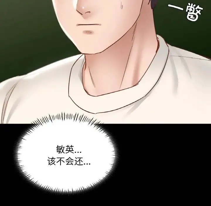 在学校达咩！第26話