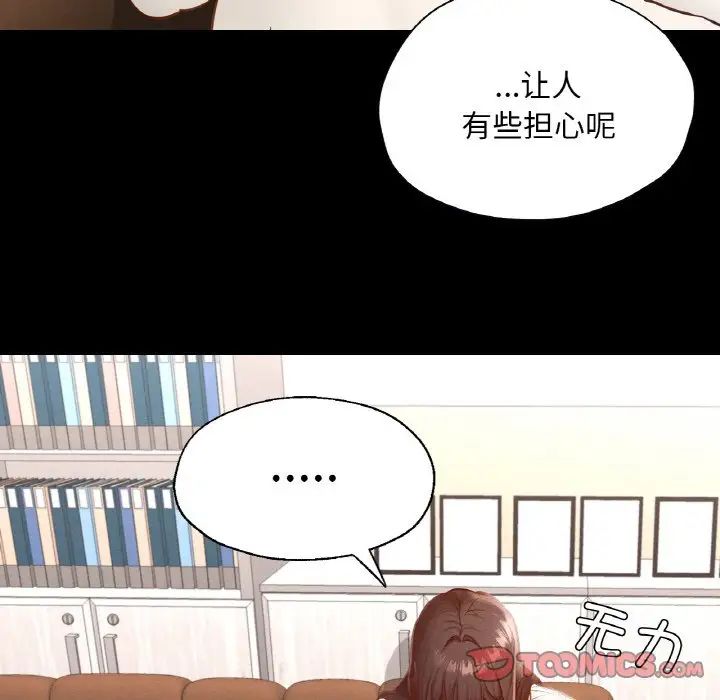 在学校达咩！第26話