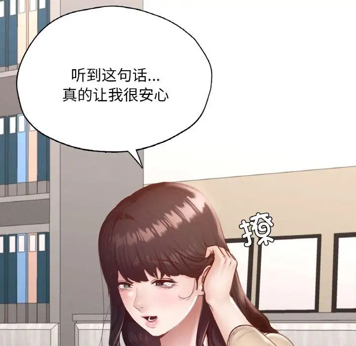 在学校达咩！第26話