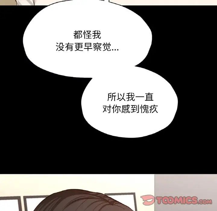 在学校达咩！第26話