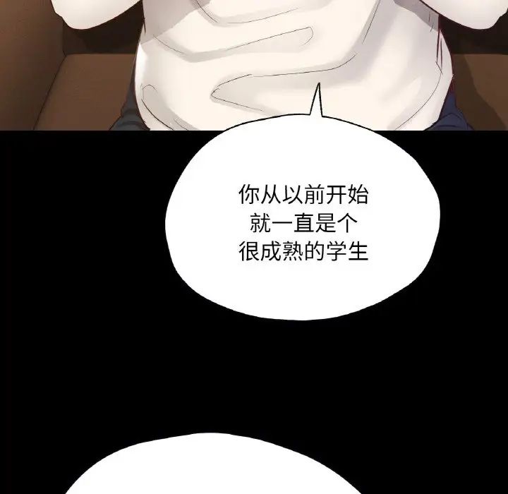 在学校达咩！第26話