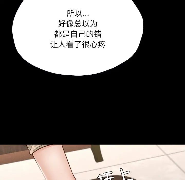 在学校达咩！第26話