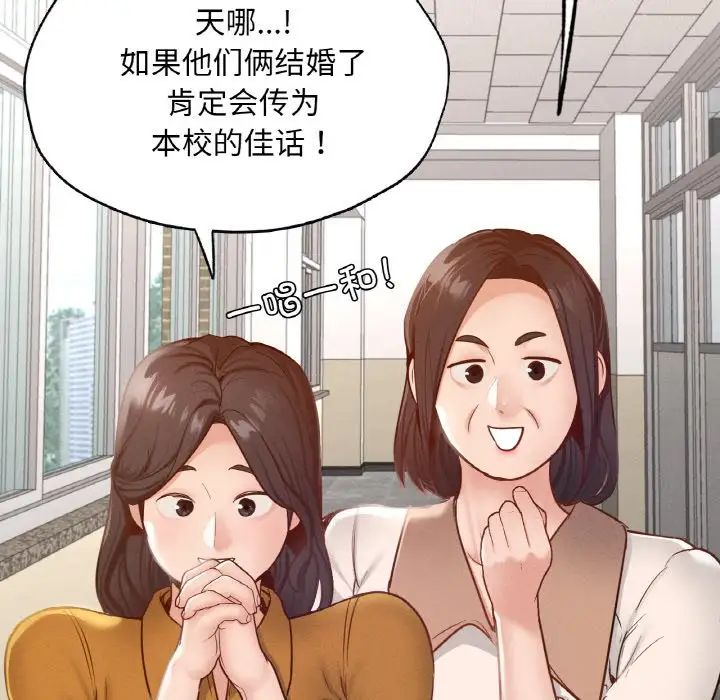 在学校达咩！第26話