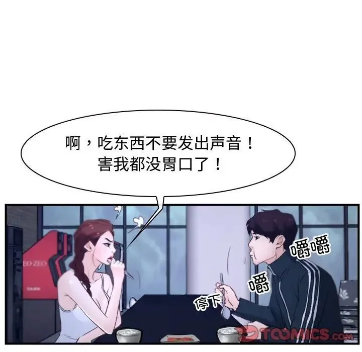 寻找初恋第12話
